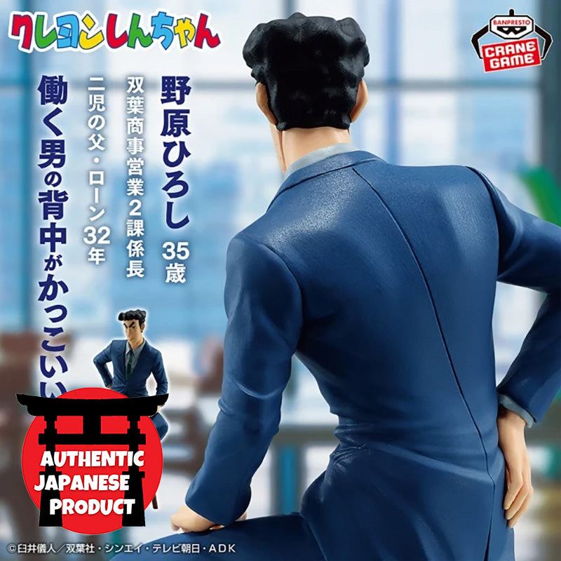 CRAYON SHIN-CHAN -Ore no Figure HIROSHI NOHARA- – anDo