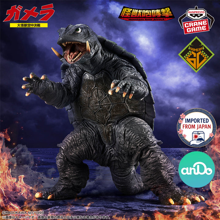 GAMERA Guardian of the Universe Monster Roar Attack GAMERA(1995) P