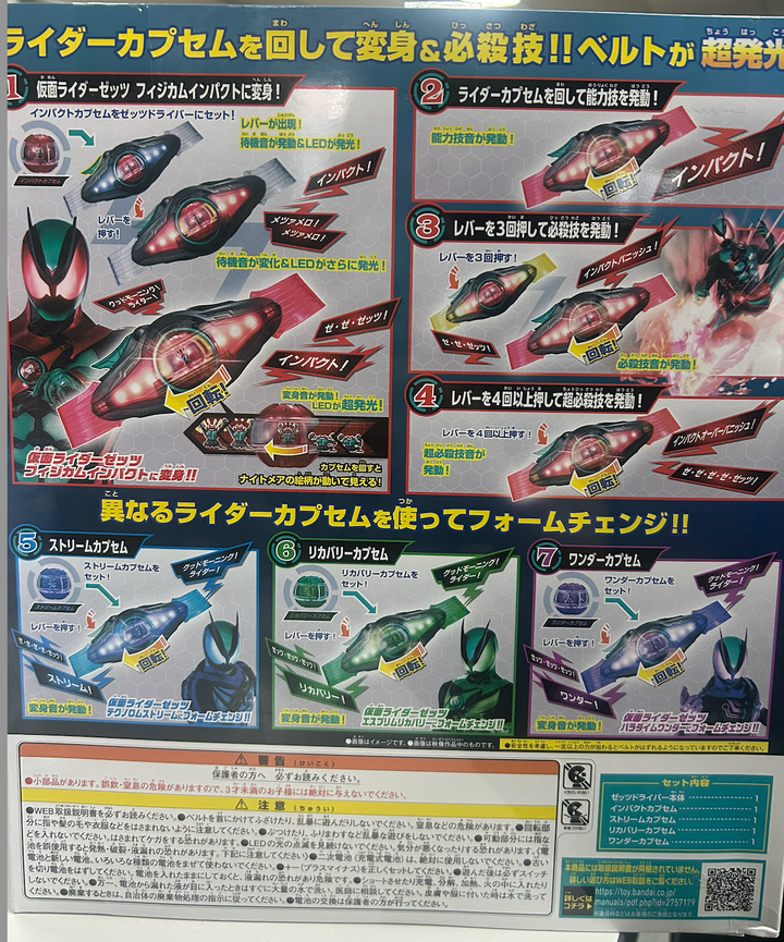 KAMEN RIDER ZEZTZ Henshin Belt DX Zeztz Driver 4form change set