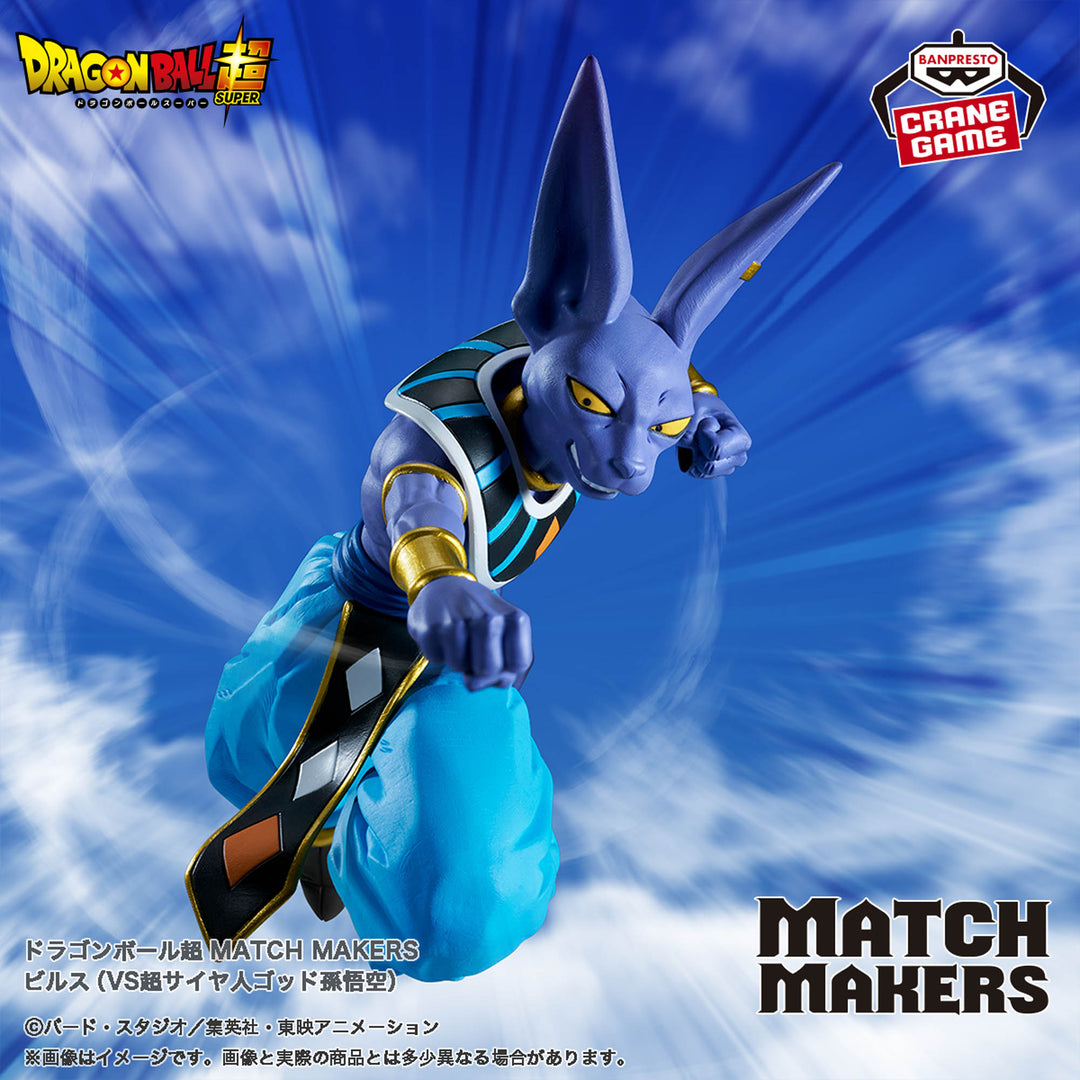 DRAGON BALL MATCH MAKERS Figure P