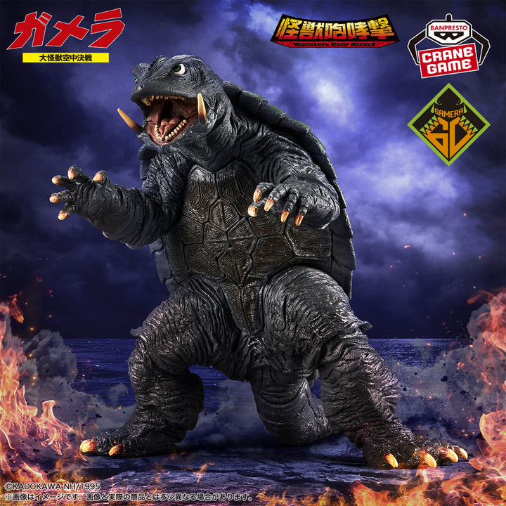 GAMERA Guardian of the Universe Monster Roar Attack GAMERA(1995) P