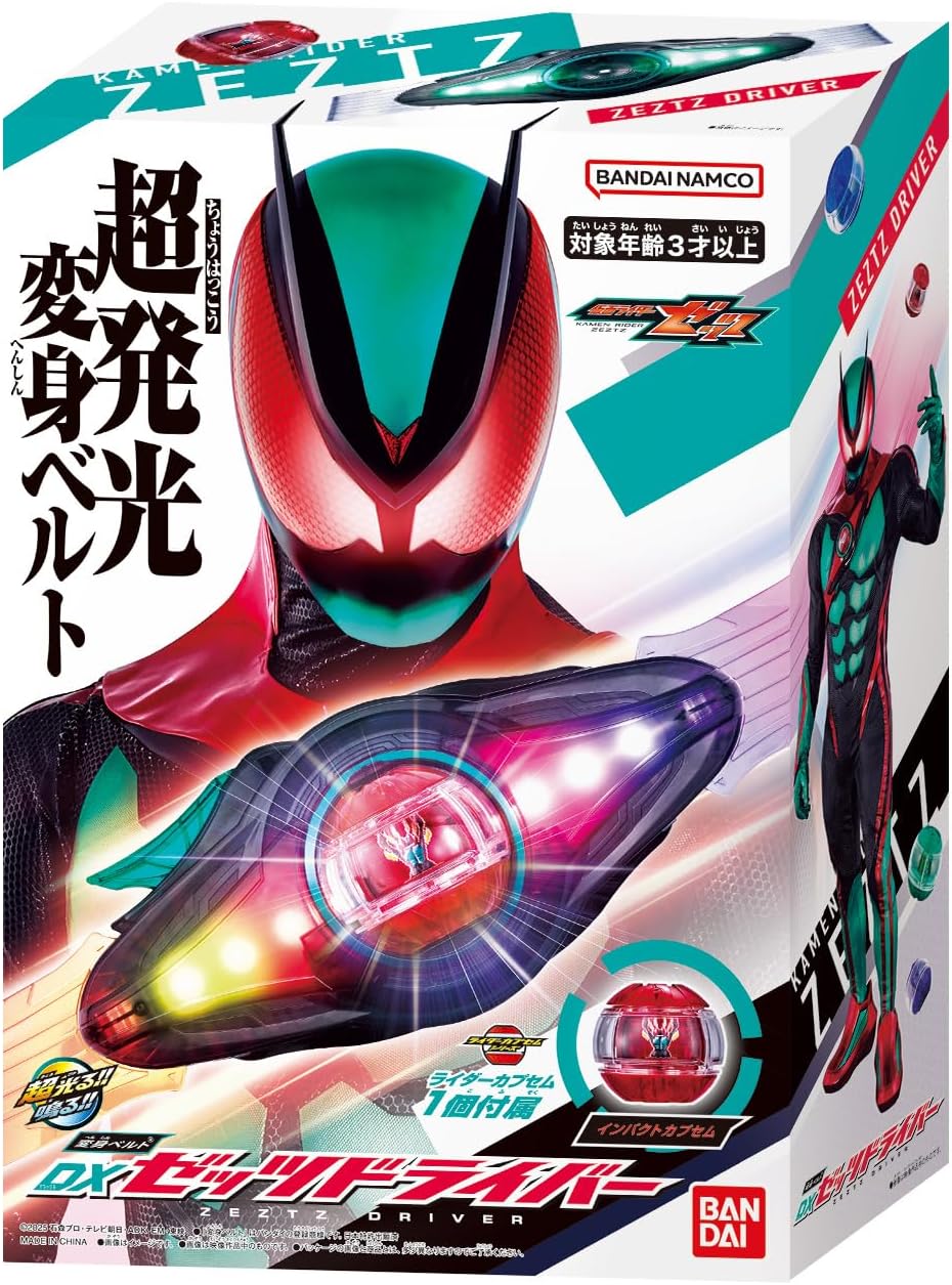 Kamen Rider DX Fourze Driver Belt & Astro Switch Set 1-40 – Bandai