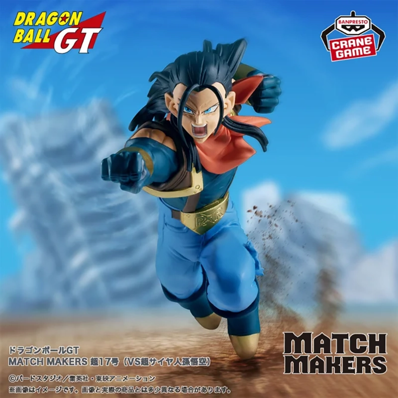 DRAGON BALL GT Match Makers SUPER 17（VS Super Saiyan Goku）