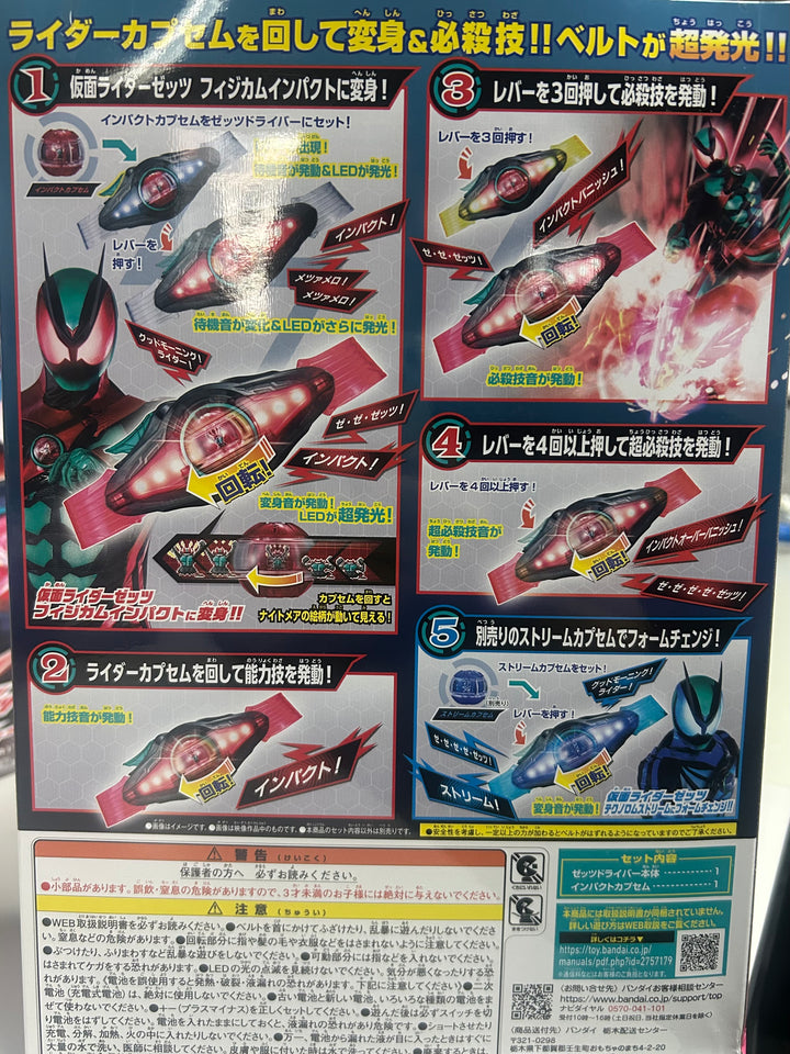 KAMEN RIDER ZEZTZ Henshin Belt DX Zeztz Driver