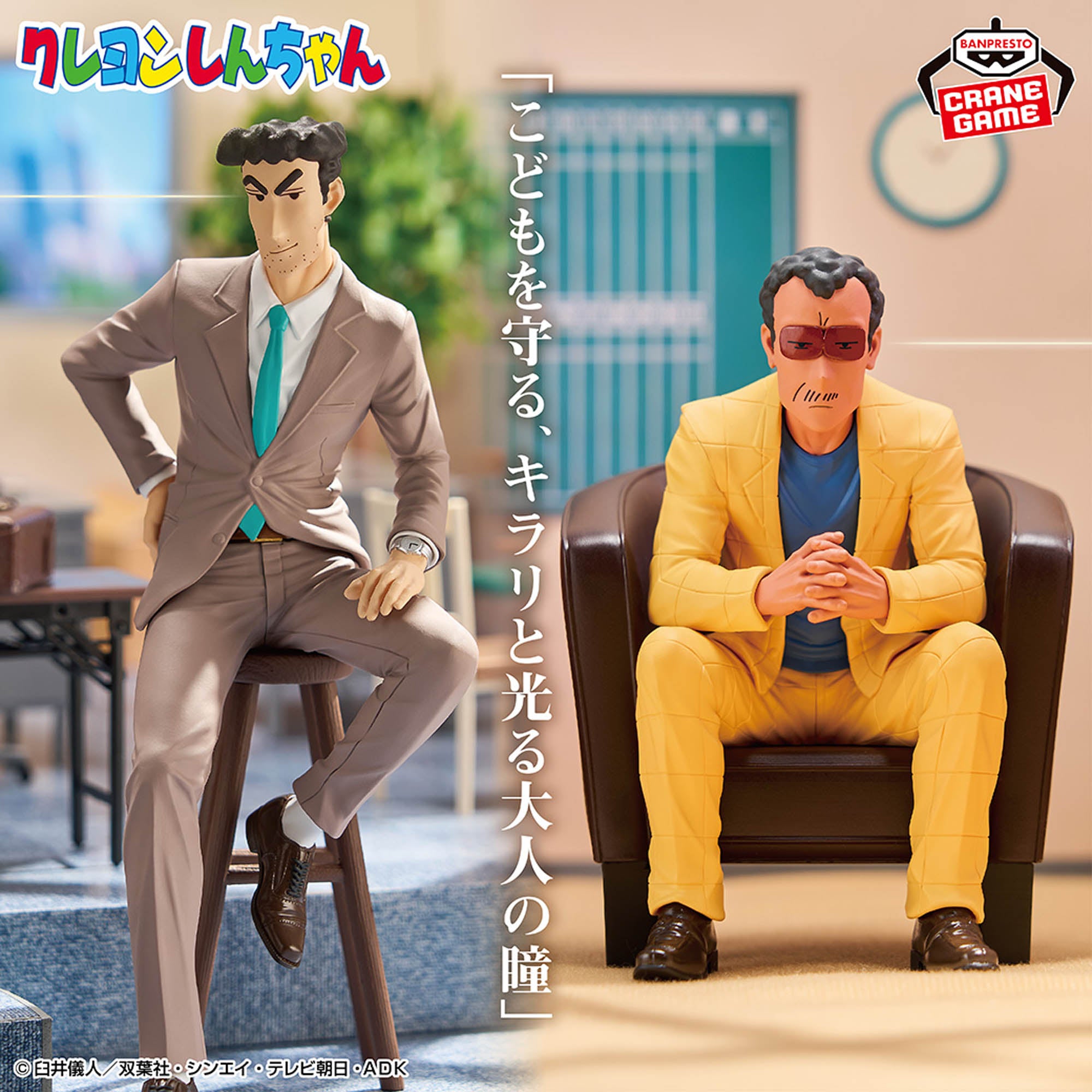 CRAYON SHIN-CHAN -Our Figure HIROSHI NOHARA- – anDo