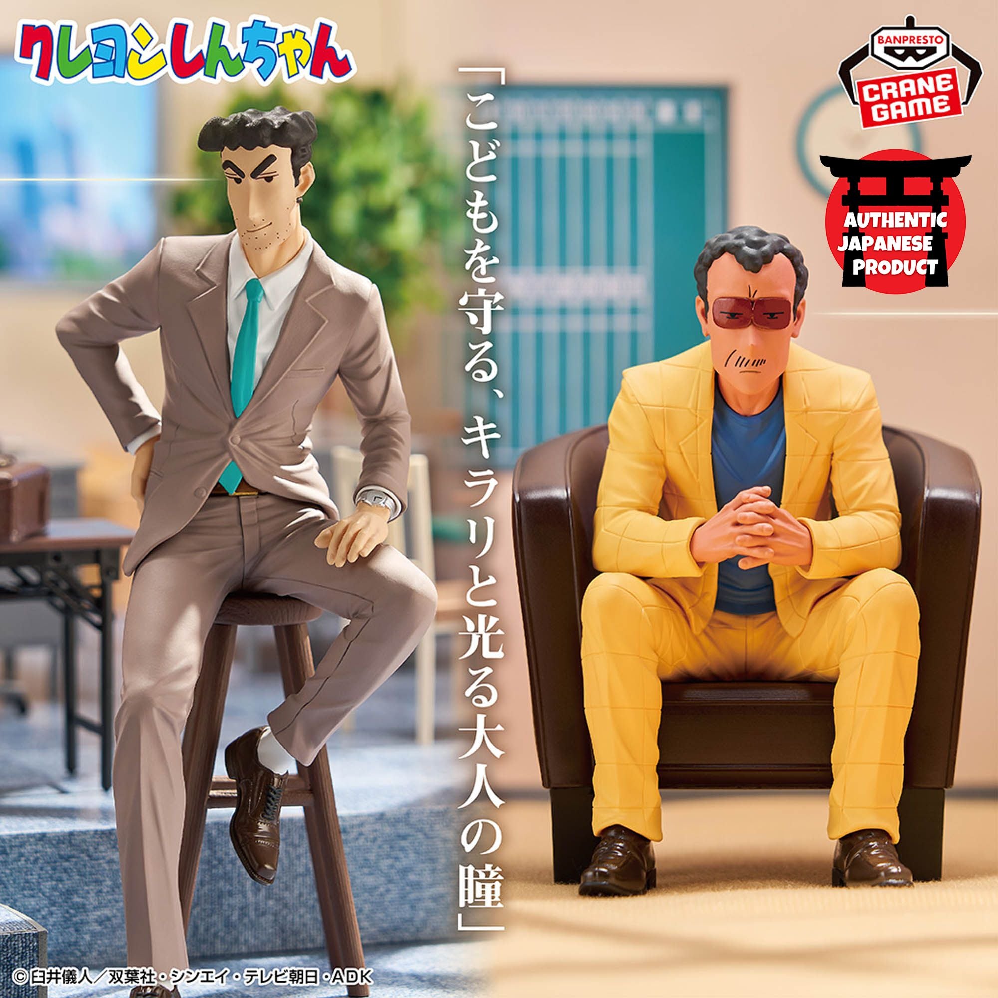 CRAYON SHIN-CHAN -Our Figure HIROSHI NOHARA- – anDo