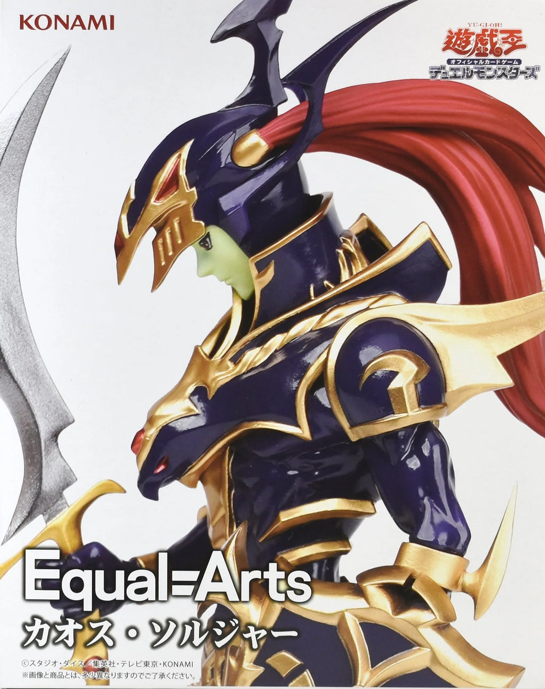 YU-GI-OH! Card Game Equal Arts CHAOS SOLDIER