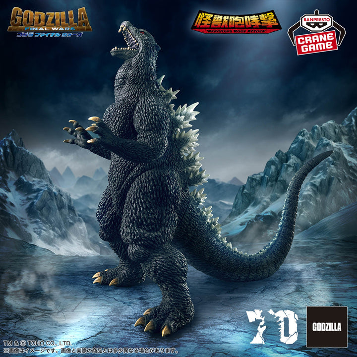 TOHO Monster Series Kaiju Hoko Geki GODZILLA-2004-