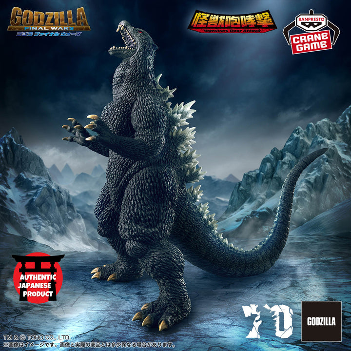 TOHO Monster Series Kaiju Hoko Geki GODZILLA-2004-