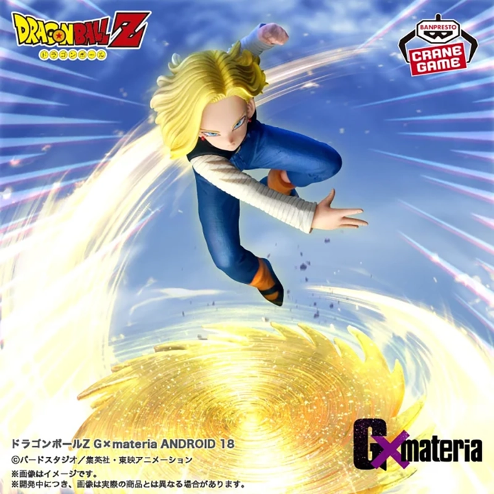 DRAGON BALL Z G×materia ANDROID 18