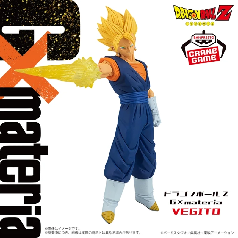 DRAGON BALL Z G×materia VEGITO