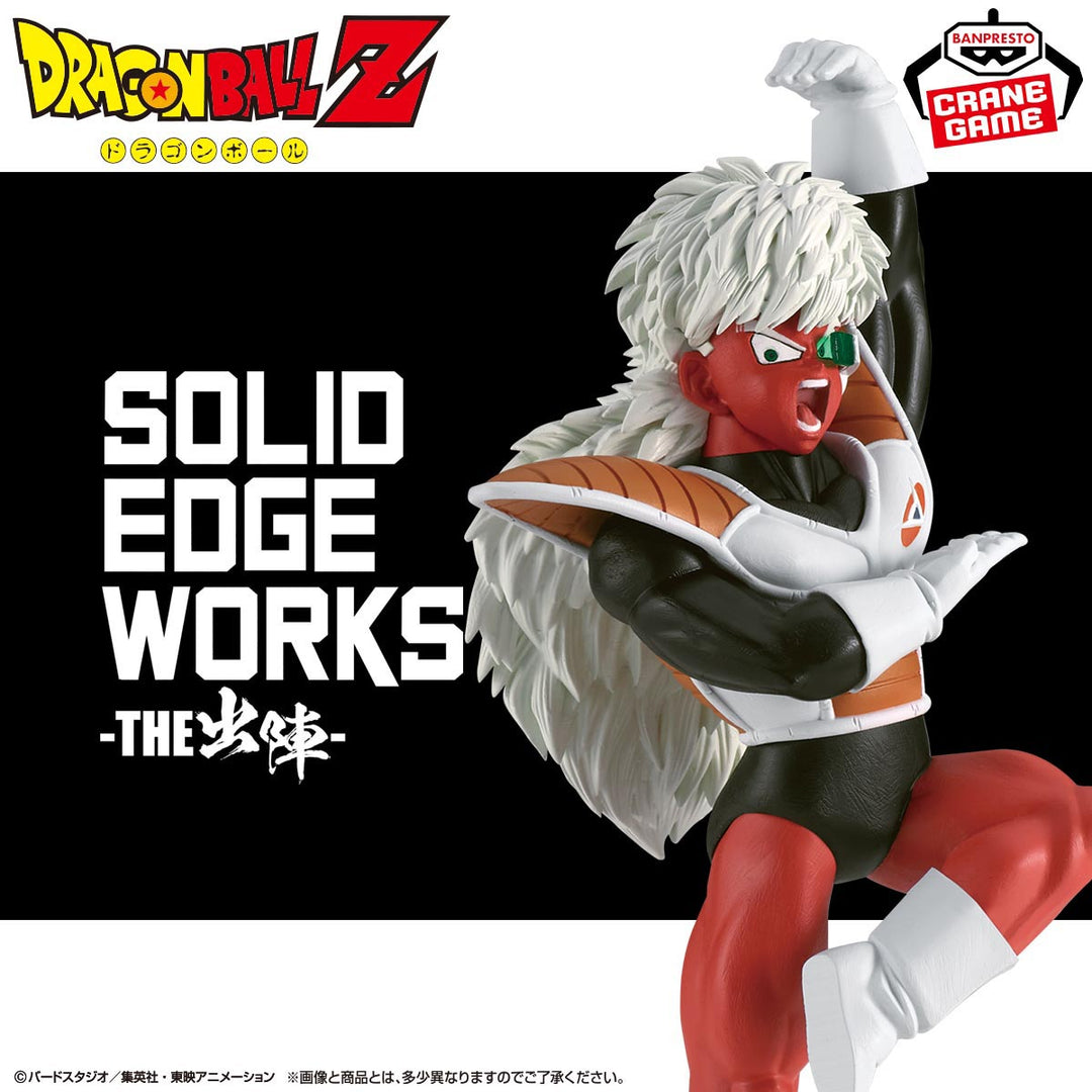 DRAGON BALL Z Solid Edge Works -The Shutsujin- 18 JEICE