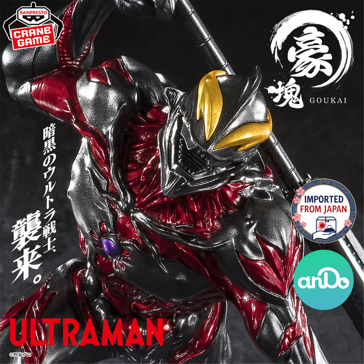 ULTRAMAN Series Goukai ULTRAMAN BELIAL -P